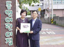 동연어린이집, 아프렌드 나눔 어린이집 1호점 동참