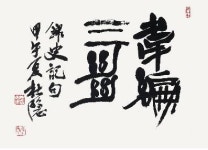 서예의 기본 서체를 한 자리에서 모두 볼 수 있어요!