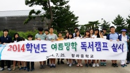 탐라중, 제주의 역사 찾아 떠난 여름방학 독서 캠프
