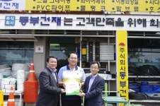 (주)동부건재, 초록우산 나눔가족 동참