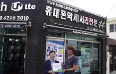 시청에서 제일 싼집, 초록우산 나눔가족 동참