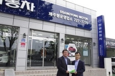 쌍용자동차 제주행운영업소, 초록우산 나눔가족 동참