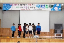 대정중, 소통과 배려의 인성수련