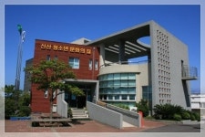 [안내] 제주도 청소년수련시설 현황 - 신산청소년문화의집