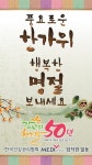 건강관리협회 제주, 추석선물은 건강검진으로!