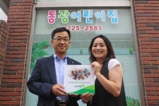 동광어린이집, 아프렌드 나눔 어린이집 동참