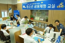 NH농협은행 제주영업본부 중학생 금융체험 제공