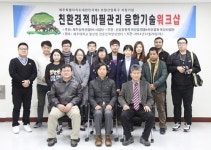 말산업특구 지정기념 친환경적 마필관리 융합기술 워크숍 개최