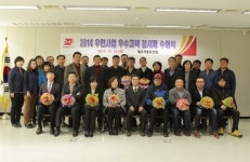 제주우정청, 2014년도 우편사업 우수고객 감사패 수여