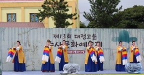 제13회 대정고을 추사문화예술제 열려