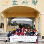 한라초, 나눔과 봉사로 행복한 세상 함께 만들어요!
