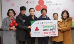 제주한라대 한라유니콘, 나눔장터 수익금 전액 기탁