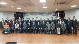 제주도장애인총연합회 제10대 고은실회장 취임식