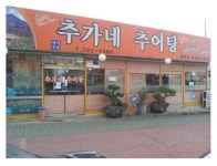 제주시 착한가격업소, 전국 착한가격업소 본보기