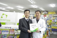 예스병원, 초록우산 나눔가족 동참