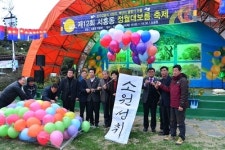 제12회 서홍동 정월대보름 축제 성황리에 열려