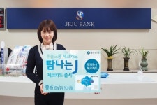제주은행, 젊은 세대 위한 카드 탐나는 J체크카드 출시