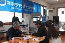 제주한라병원, 하모1리 노인회관 찾아 진료봉사활동