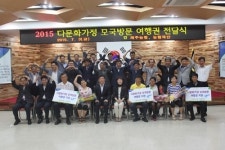 제주농협, 다문화가정 모국방문 여행권 전달