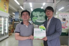 행복나눔마트, 초록우산 나눔가족 캠페인 동참