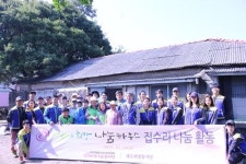 제주도관광협회 사랑나눔봉사단 사랑&희망 나눔하우스 집수리 봉사