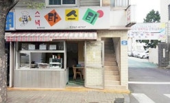 맛있는 제주만들기, 이번엔 분식집!