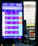 제주지역 CU편의점, 실시간 제주공항 운항정보 서비스 개시