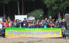 제주도관광협회 등반동호회 다랑쉬오름·비자림 탐방