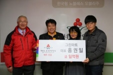 홍권일 그린마트 대표, 아너 소사이어티 39호 회원으로 등록