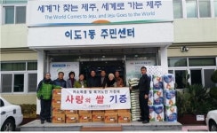 베사모장학회, 연말 맞이 사랑의 위문품 기탁