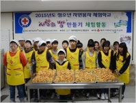 한라중 학생들 빵 나눔봉사 동참
