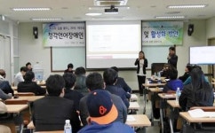 제주도농아복지관 복지공감 아카데미 개최