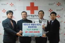 해병대 ROTC 통일애국회 적십자특별회비 전달