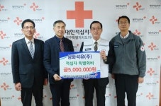 삼화석유, 적십자특별회비 500만원 전달