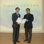 제이트립(JTRIP) 초대 사장에 변동현씨 임명