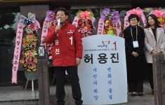 허용진, 열정캠프 개소식... 서민 배고픔 아는 사람이 정치해야