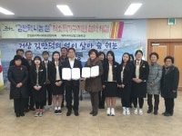 건입동지역사회보장협의체, 제주여상과 김만덕 나눔 쌀 협약