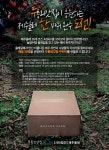 무릉외갓집, 제주 올레꾼 응원 이벤트 진행