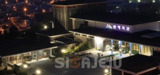 제주도 문화예술진흥원 총체적 부실…기관 운영 곳곳 구멍