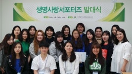 제주광역정신건강증진센터 생명사랑서포터즈 발대식