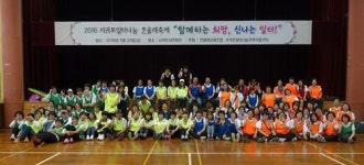 서귀포일터나눔자활, 공동체의식 함양 위한 올레 축제