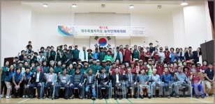 제11회 전도농아인 체육대회 개최