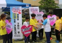 법환초등학교 어린이회 1000원으로 생명을 구해요 모금 운동