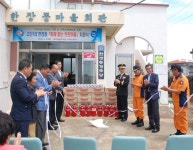 한경면 고산1리 한장동 마을 화재없는 안전마을 지정