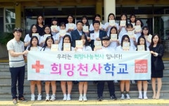 제주중앙여자고등학교, 희망천사학교 후원회원증 전달식