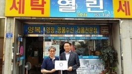 베사모 복지장학회 모범후원업체 현판 전달식