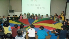 제주시 기적의도서관에서 책과 함께 하룻밤을!