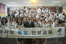서귀포여중, 나라 사랑 안보교육 시행