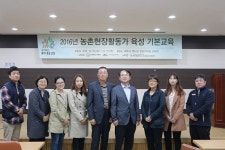 제주농촌활성화센터, 현장활동가 기본과정교육 수료