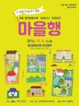 청년, 마을에 뛰어들어 일자리 찾다...서울 성북신나 사례 공유